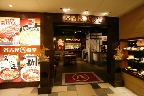 餐厅入口| [官方]名古屋市食书堂丸八名古屋店