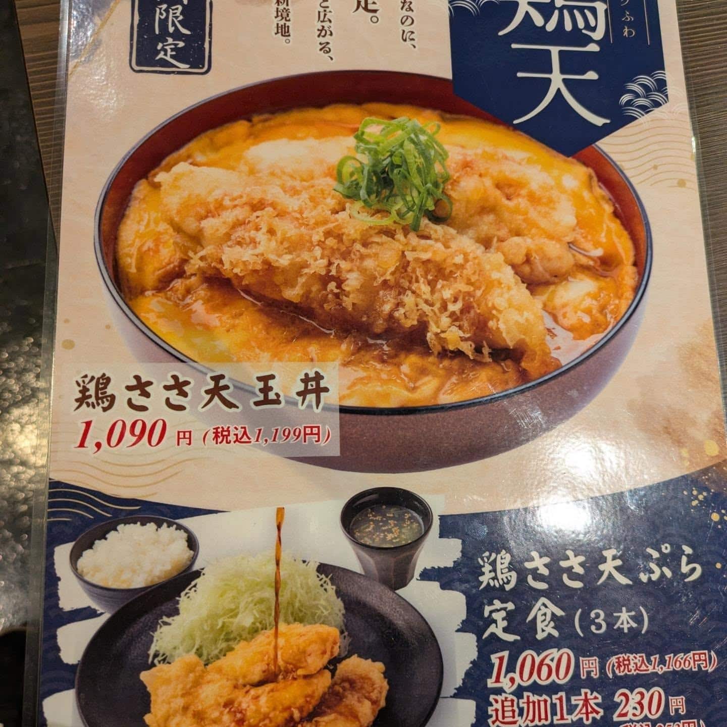 本日で、鶏ささシリーズか終了になります。