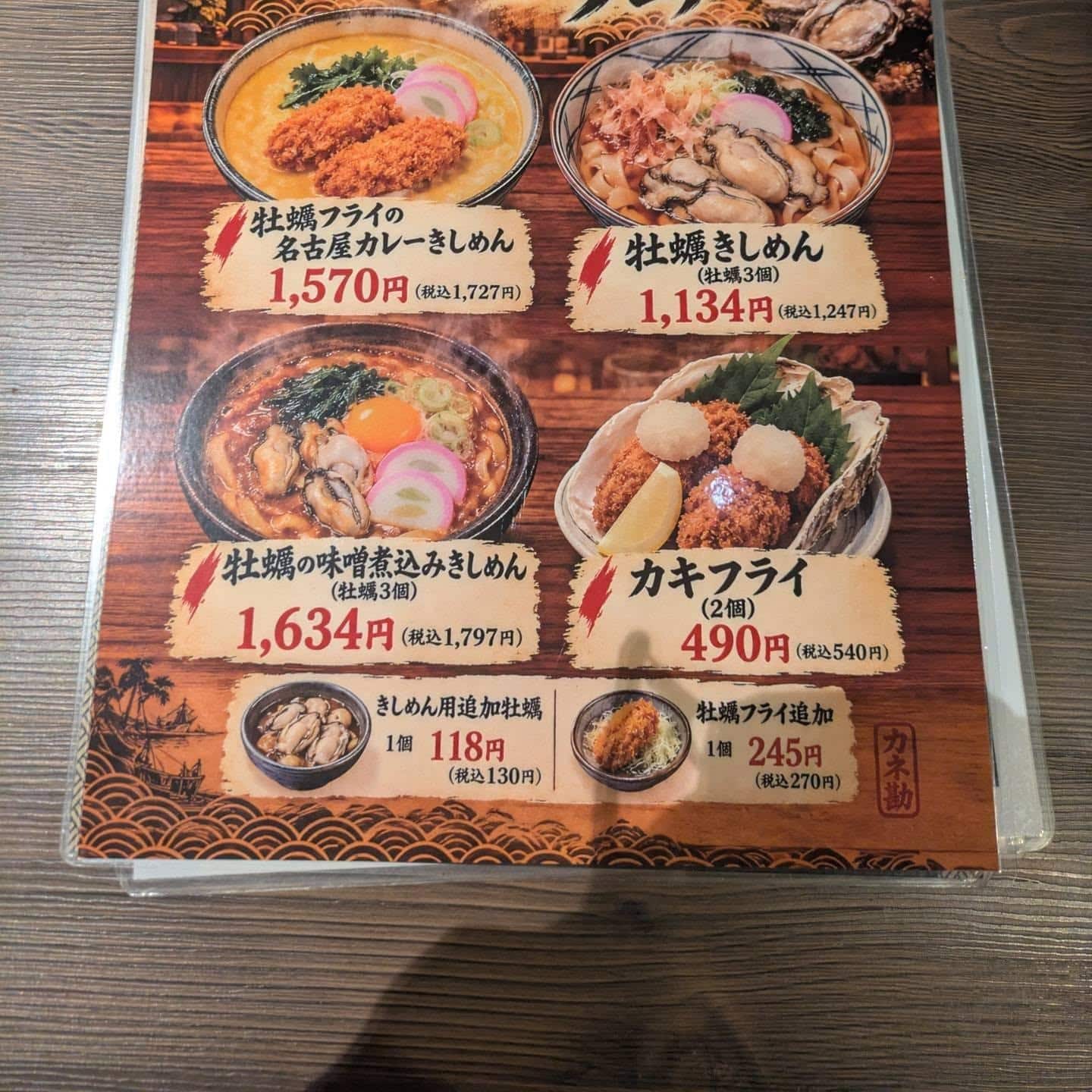 10月13日からかきづくしフェアが始まりました。